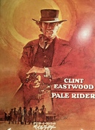 Pale Rider - Japanese Movie Poster (xs thumbnail)