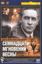 &quot;Semnadtsat mgnoveniy vesny&quot; - Russian DVD movie cover (xs thumbnail)