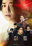 Limit - Mongolian Movie Poster (xs thumbnail)