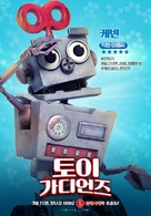 Toy Guardians - South Korean Movie Poster (xs thumbnail)