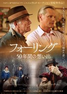 Falling - Japanese Movie Poster (xs thumbnail)