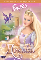 Barbie As Rapunzel - Russian DVD movie cover (xs thumbnail)