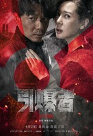 Explosion - Chinese Movie Poster (xs thumbnail)