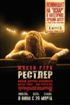The Wrestler - Russian Movie Poster (xs thumbnail)