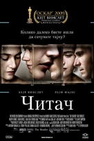 The Reader - Serbian Movie Poster (xs thumbnail)