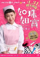 Ru zhu ru bao de ren sheng - Hong Kong Movie Poster (xs thumbnail)