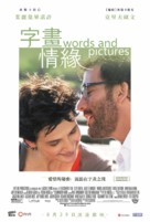 Words and Pictures - Hong Kong Movie Poster (xs thumbnail)