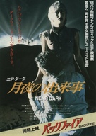Near Dark - Japanese Movie Poster (xs thumbnail)