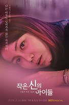 &quot;Jakeun Shinui Aideul&quot; - South Korean Movie Poster (xs thumbnail)