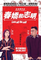 Love Off the Cuff - Singaporean Movie Poster (xs thumbnail)