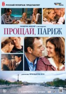 Adieu Paris - Russian Movie Poster (xs thumbnail)