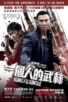 Yat ku chan dik mou lam - Singaporean Movie Poster (xs thumbnail)