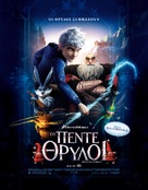 Rise of the Guardians - Greek Movie Poster (xs thumbnail)