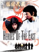 Zhong hua zhang fu - Movie Cover (xs thumbnail)