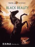 Black Beauty - Japanese poster (xs thumbnail)
