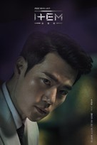 &quot;Item&quot; - South Korean Movie Poster (xs thumbnail)