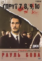&quot;La piovra 7 - Indagine sulla morte del comissario Cattani&quot; - Russian Movie Cover (xs thumbnail)