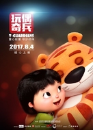 T-Guardians - Chinese Movie Poster (xs thumbnail)