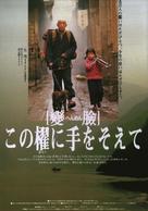 Bian Lian - Chinese Movie Poster (xs thumbnail)