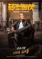 Change of Gangsters - Hong Kong Movie Poster (xs thumbnail)