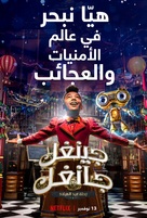 Jingle Jangle: A Christmas Journey - Saudi Arabian Movie Poster (xs thumbnail)