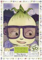 &quot;Yasai no y&ocirc;sei N.Y. salad&quot; - Japanese Movie Poster (xs thumbnail)