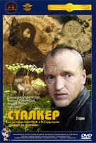 Stalker - Russian Movie Cover (xs thumbnail)