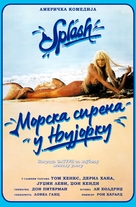 Splash - Serbian Movie Poster (xs thumbnail)