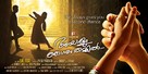 Ayalum Njanum Thammil... - Indian Movie Poster (xs thumbnail)