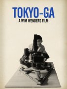 Tokyo-Ga - Movie Poster (xs thumbnail)