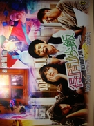 Duk haan chau faan - Hong Kong Movie Poster (xs thumbnail)