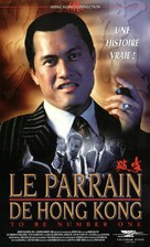 Bo Hao - French VHS movie cover (xs thumbnail)