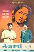 Aarti - Indian Movie Poster (xs thumbnail)