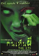 Gin gwai - Thai Movie Poster (xs thumbnail)