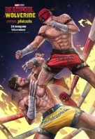 Deadpool &amp; Wolverine - Thai Movie Poster (xs thumbnail)