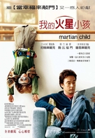 Martian Child - Taiwanese Movie Poster (xs thumbnail)