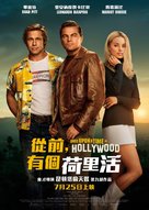 Once Upon a Time in Hollywood - Hong Kong Movie Poster (xs thumbnail)