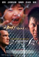 Clementine - South Korean Movie Poster (xs thumbnail)