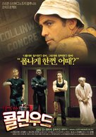 Welcome To Collinwood - South Korean Movie Poster (xs thumbnail)