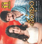 Sankham - Indian Movie Poster (xs thumbnail)