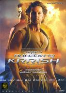 Krrish - Indian Movie Cover (xs thumbnail)