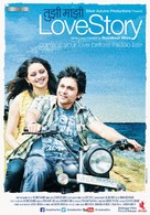 Tujhi Majhi Lovestory - Indian Movie Poster (xs thumbnail)