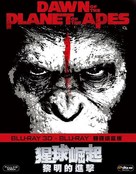 Dawn of the Planet of the Apes - Taiwanese Movie Cover (xs thumbnail)