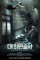 Cui Mian Da shi - South Korean Movie Poster (xs thumbnail)
