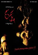 Raksha - Indian Movie Poster (xs thumbnail)