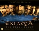 Eklavya - Indian Movie Poster (xs thumbnail)