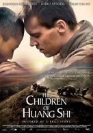 The Children of Huang Shi - Movie Poster (xs thumbnail)