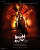Iravin Nizhal - French Movie Poster (xs thumbnail)