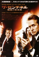 The Sentinel - Japanese Movie Poster (xs thumbnail)