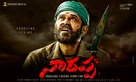 Naarappa - Indian Movie Poster (xs thumbnail)